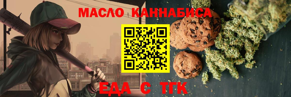Ивантеевка  Cannafood конопля  Вход с VPN 