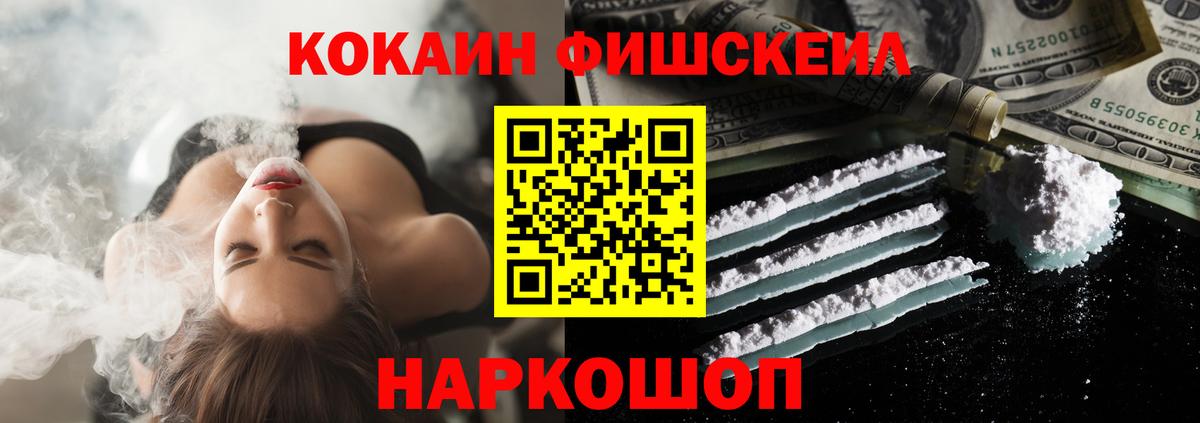 КОКАИН 97%  Cocaine Перу  Ивантеевка  Вход с VPN 