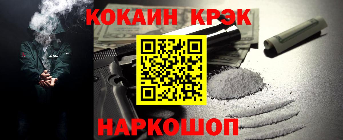Кокаин Fish Scale Ивантеевка