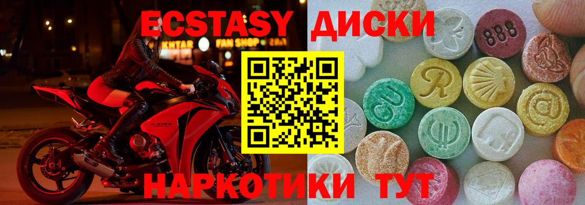 ЭКСТАЗИ 280 MDMA  Экстази XTC  ЭКСТАЗИ  Вход с VPN  Ивантеевка 