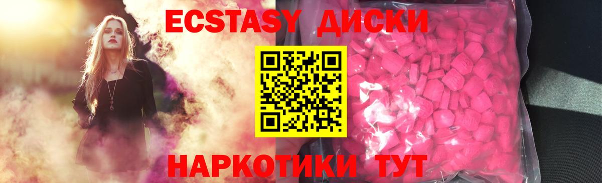 Ecstasy VHQ Ивантеевка