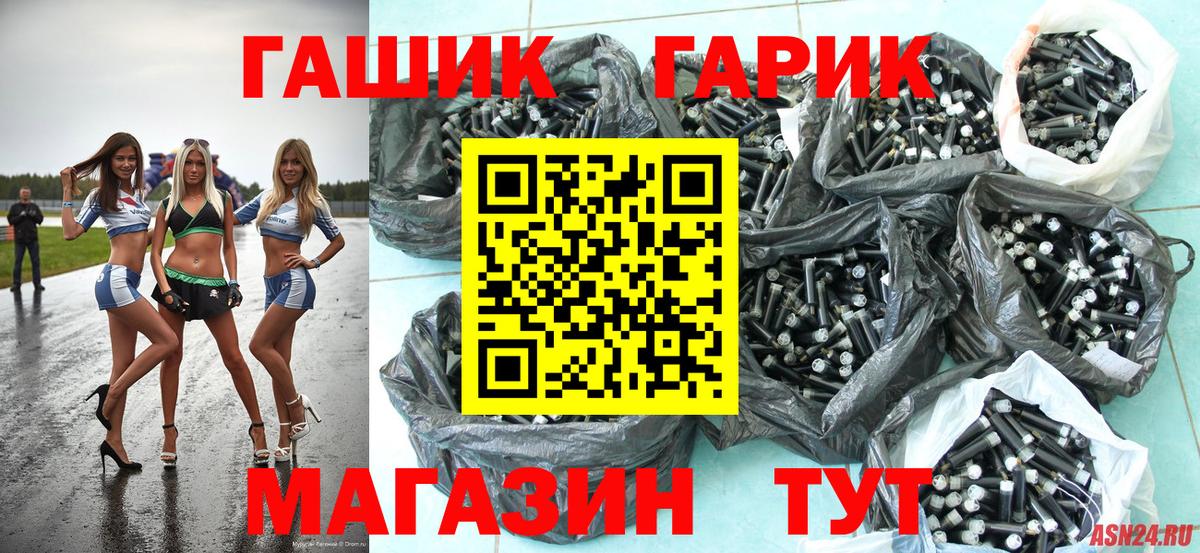 ГАШ hashish Ивантеевка