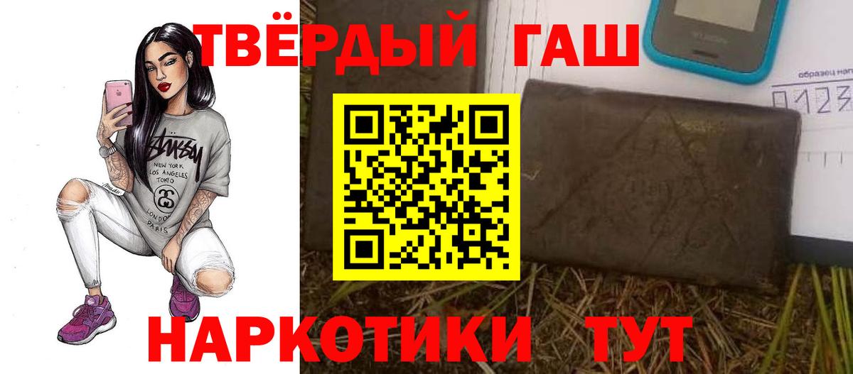 Гашиш Cannabis  ГАШИШ ice o lator  Ивантеевка  купить наркотик  Вход с VPN 