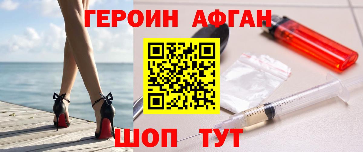 ГЕРОИН  Вход с VPN  Ивантеевка  ГЕРОИН герыч 