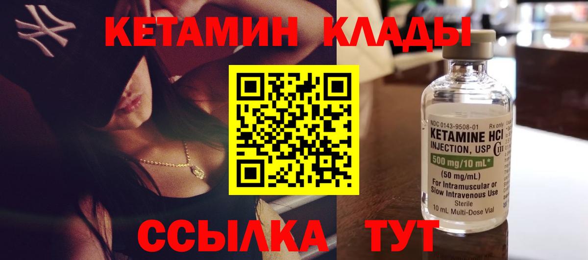 КЕТАМИН VHQ  Вход с VPN  сайты даркнета формула  Ивантеевка 