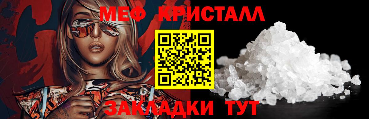 Мефедрон мука Ивантеевка