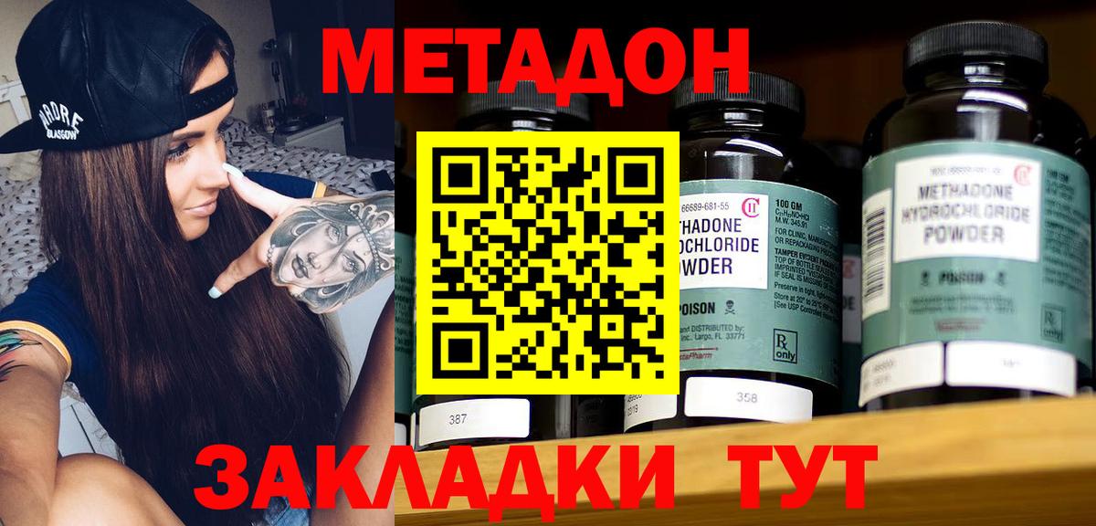 МЕТАДОН мёд Ивантеевка