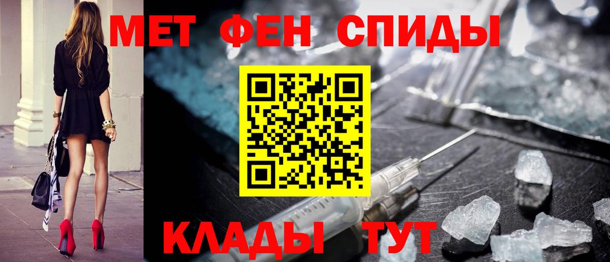 Метамфетамин Декстрометамфетамин 99.9%  Вход с VPN  МЕТАМФЕТАМИН  Ивантеевка 