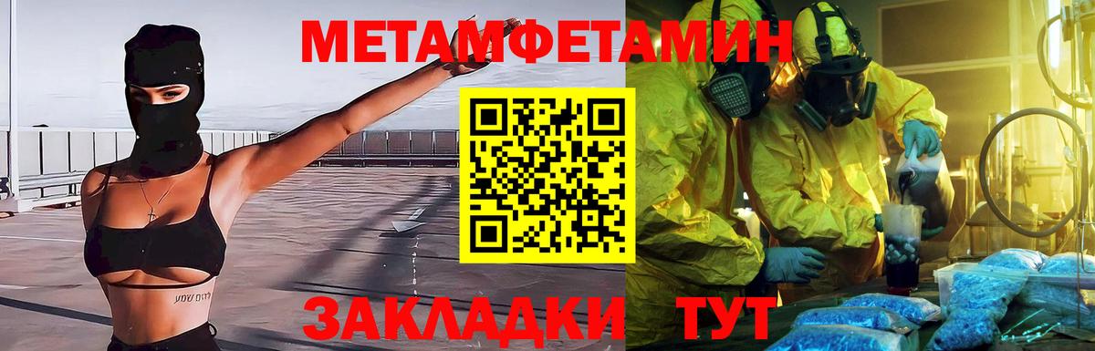 Первитин кристалл Ивантеевка