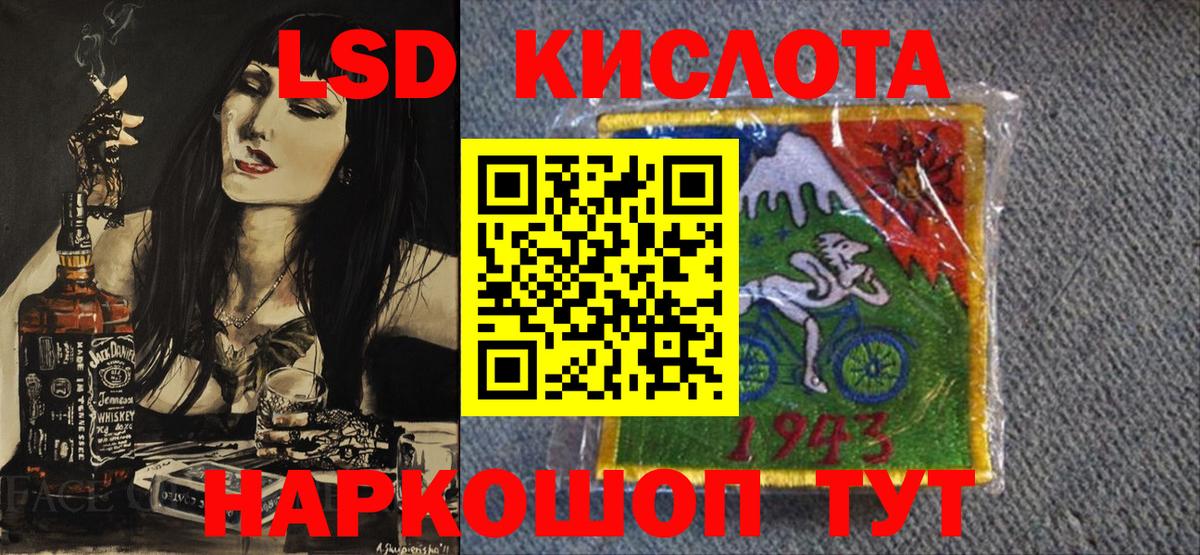 Наркотические марки 1500мкг Ивантеевка