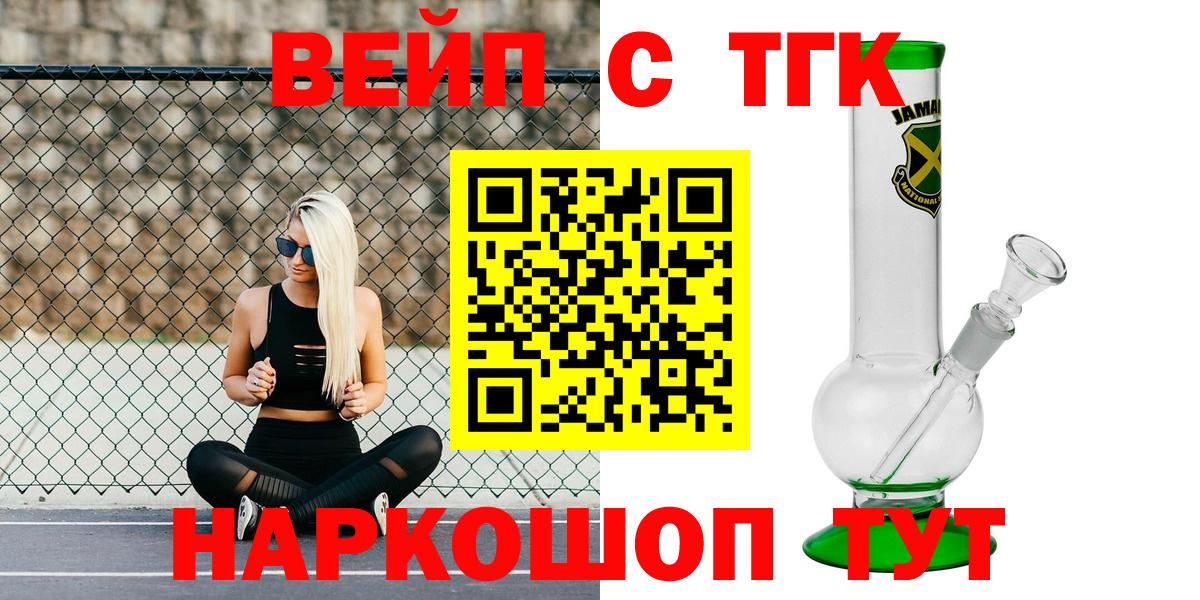Дистиллят ТГК THC oil  даркнет сайт  Ивантеевка  Вход с VPN 