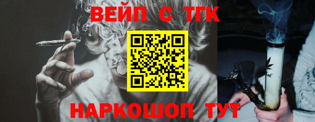 ТГК THC oil Ивантеевка