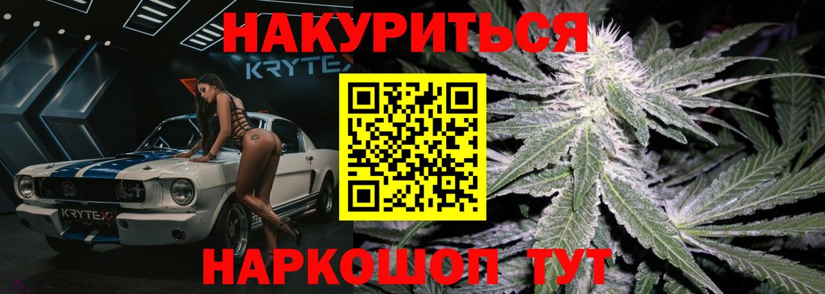 Бошки марихуана план  Конопля марихуана  Ивантеевка  Вход с VPN  Конопля Ganja 